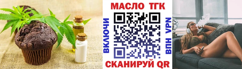 Печенье с ТГК конопля  Зуевка 