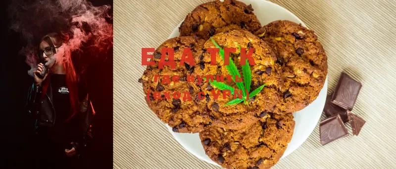 Canna-Cookies конопля  Зуевка 