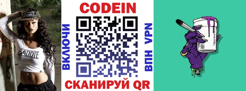 закладки  Зуевка  Кодеиновый сироп Lean напиток Lean (лин) 