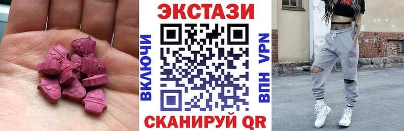 МЕГА ссылки  где найти наркотики  Зуевка  Ecstasy mix 