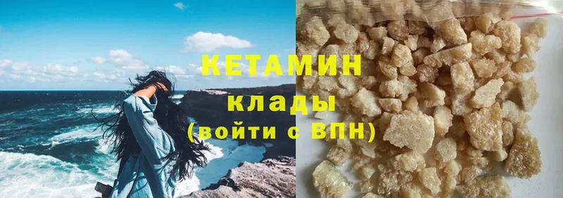 Кетамин ketamine  kraken маркетплейс  Зуевка 