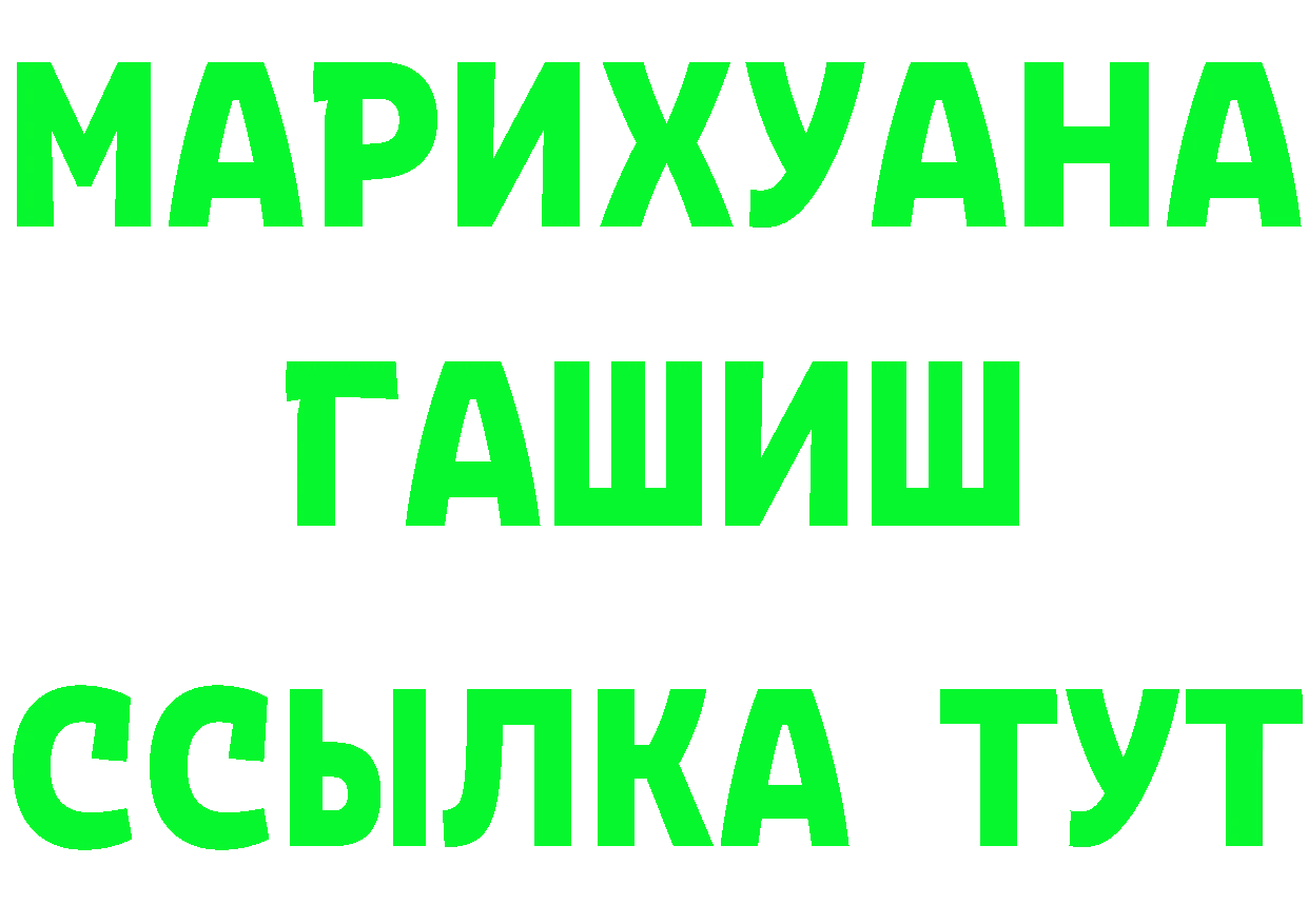 ТГК жижа tor это hydra Зуевка