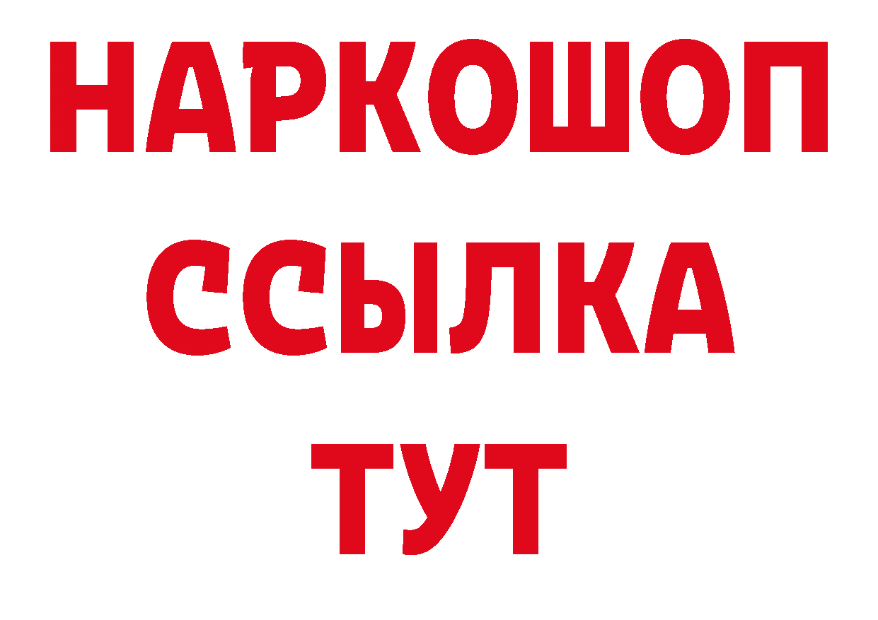 Магазины продажи наркотиков сайты даркнета телеграм Зуевка