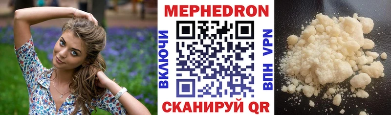 МЕФ кристаллы Зуевка
