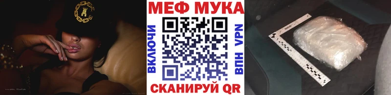 где купить наркоту  Зуевка  ссылка на мегу ТОР  МЯУ-МЯУ мука 