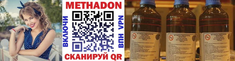 наркота  Зуевка  МЕТАДОН methadone 